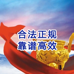 华南热作学院讨账公司