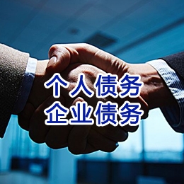 华南热作学院追债公司